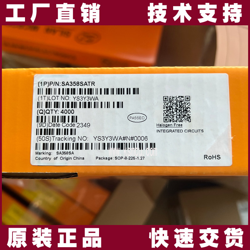 SA358SATR-士蘭微-集成電路